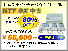 NTTGX�𒆌Â�