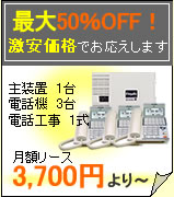 �ő�50��OFF�I�d�b�@3��Z�b�g�����z���[�X3,700�~��范�����i��