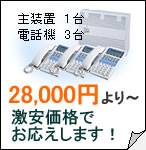 �d�b�@3��Z�b�g��28,000�~�`
