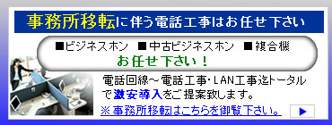 �������ړ]�ɔ����d�b�H�����g�[�^����