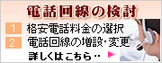 �d�b����̑I���͂�����
