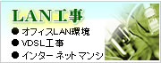 lan�H���̂������͂�����