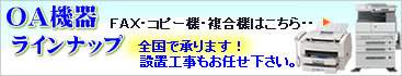 OA�@�탉�C���i�b�v�͂�����