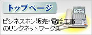 �r�W�l�X�z�� �d�b�H���b�����N�l�b�g���[�N�X�g�b�v�y�[�W