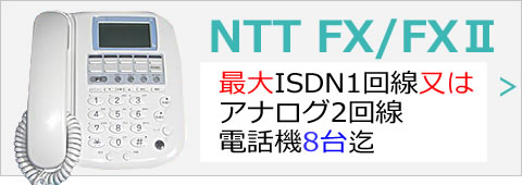 NTT αFX
